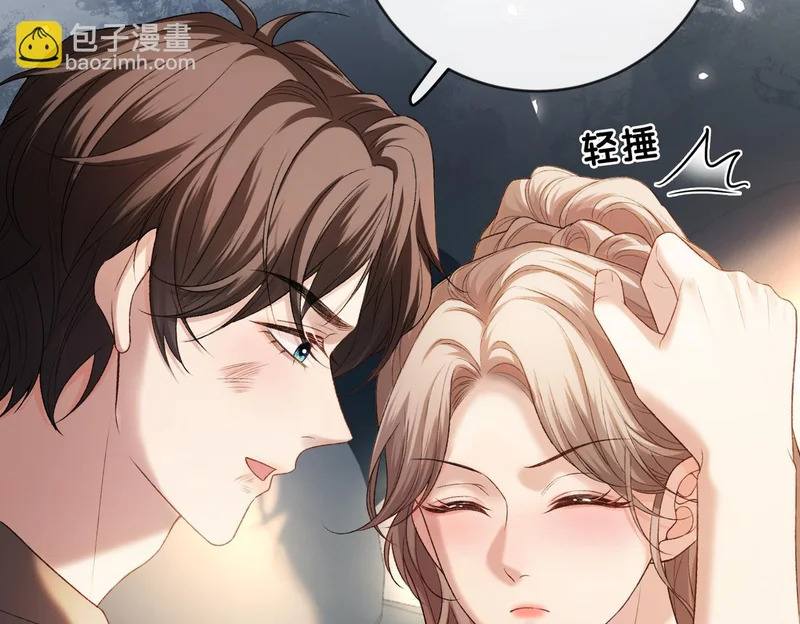 第49话 你是我的唯一 第40页