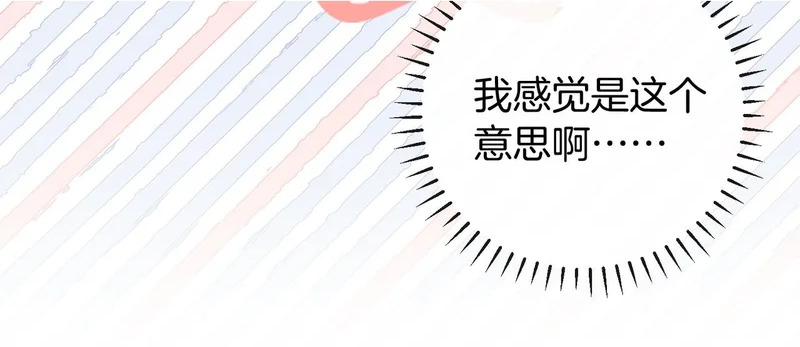 第49话 你是我的唯一 第43页
