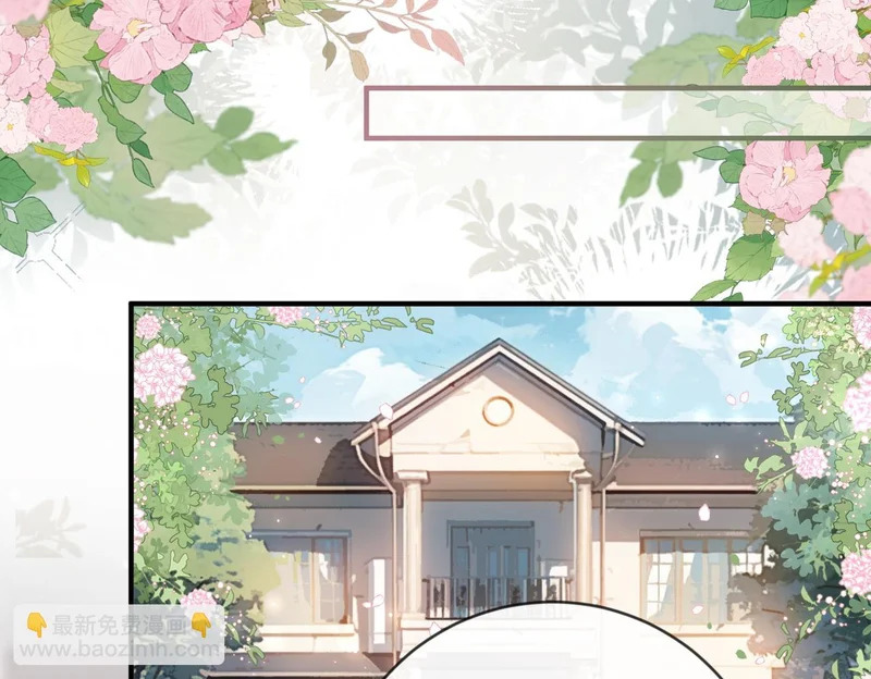 第49话 你是我的唯一 第47页