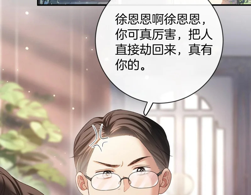 第49话 你是我的唯一 第48页