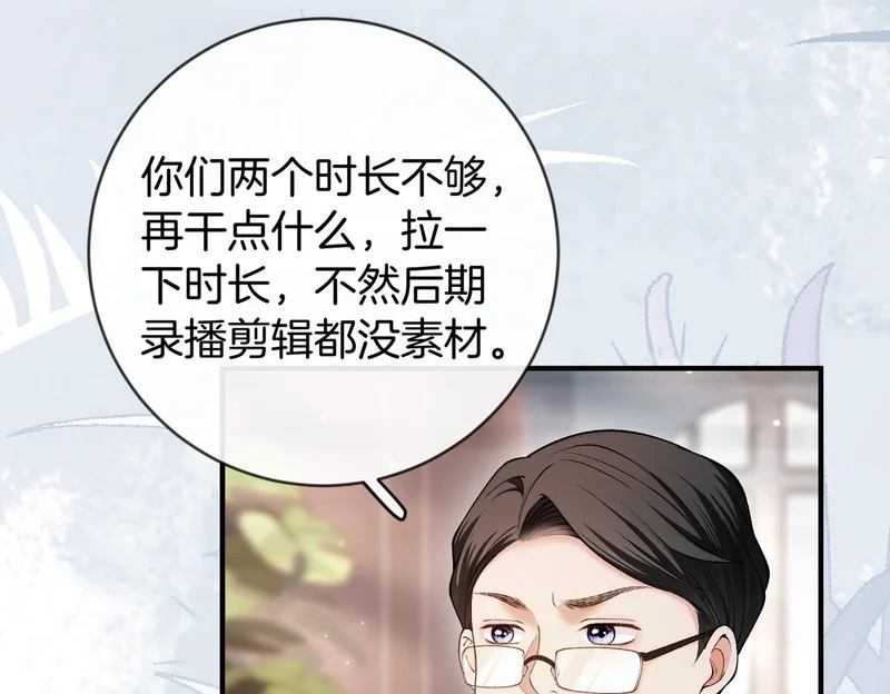 第49话 你是我的唯一 第53页