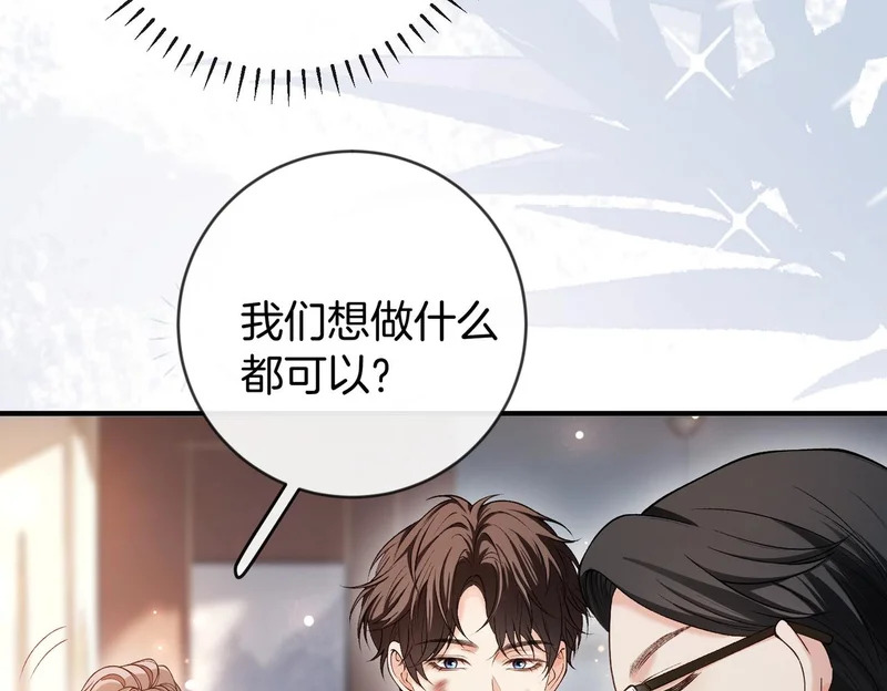 第49话 你是我的唯一 第55页