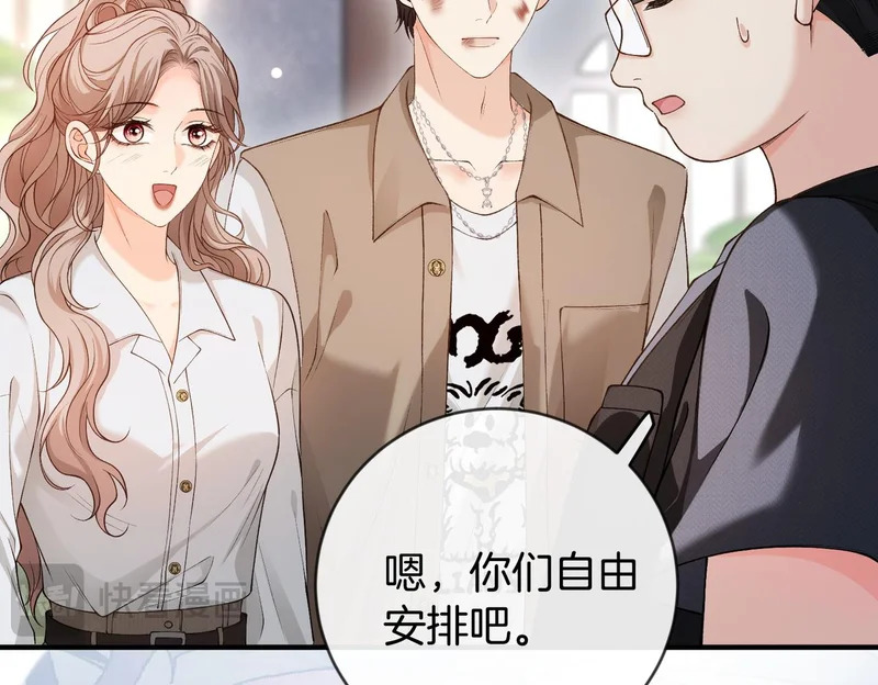 第49话 你是我的唯一 第56页