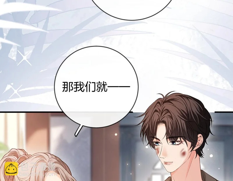 第49话 你是我的唯一 第57页