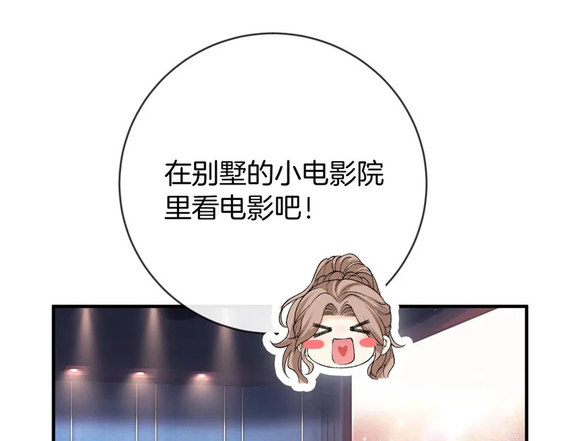 第49话 你是我的唯一 第59页