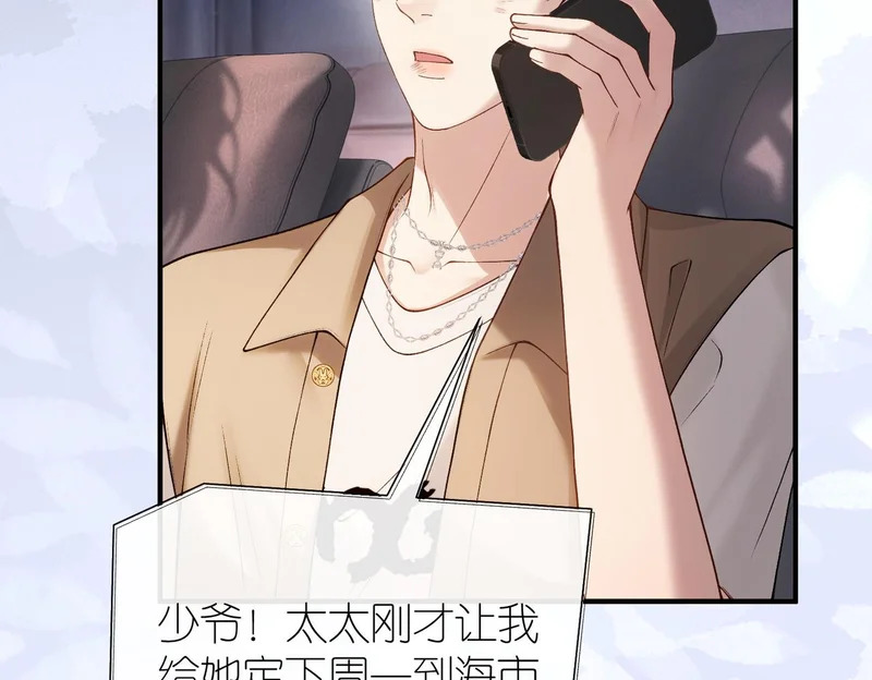 第49话 你是我的唯一 第64页