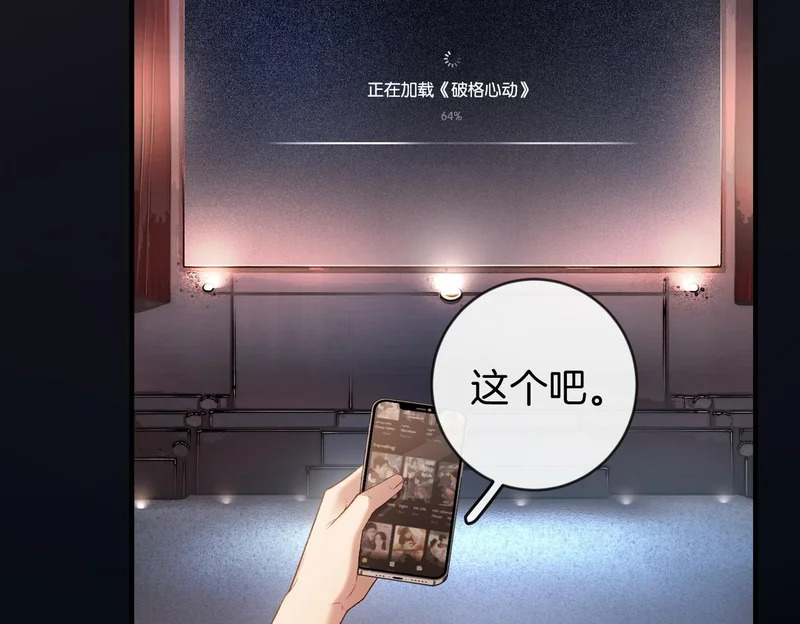 第49话 你是我的唯一 第77页
