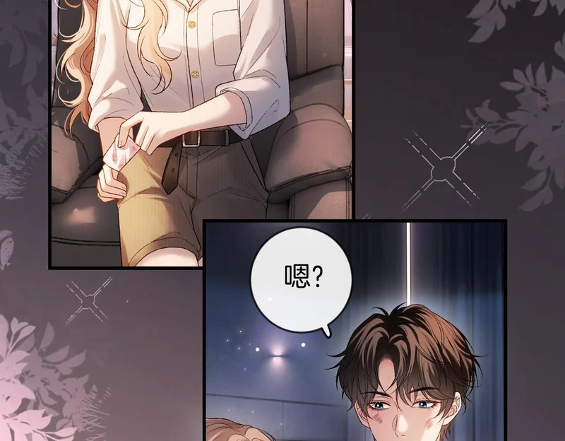第49话 你是我的唯一 第86页