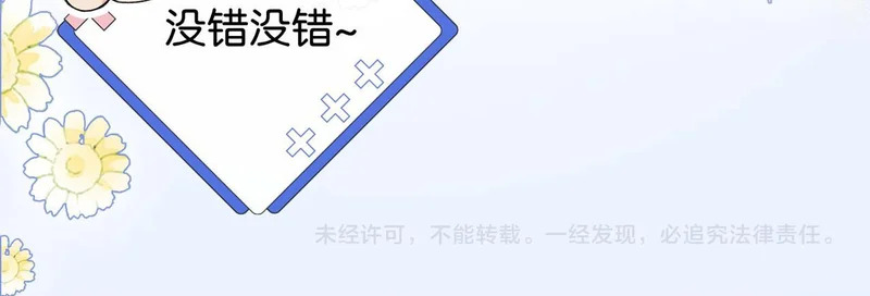第49话 你是我的唯一 第110页