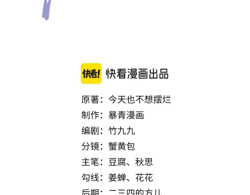 第50话 我还要娶姐姐呢 第3页