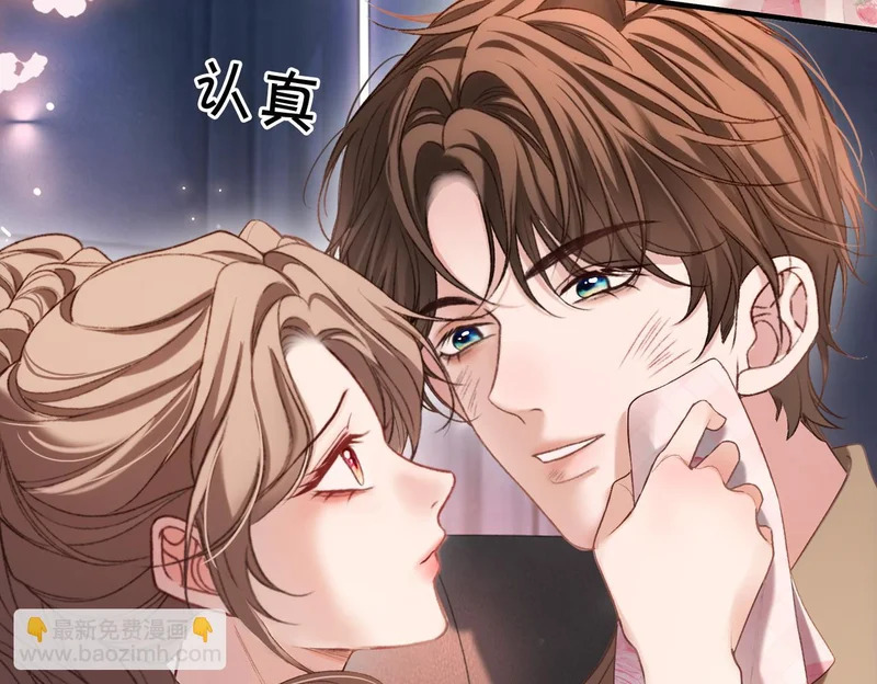 第50话 我还要娶姐姐呢 第10页