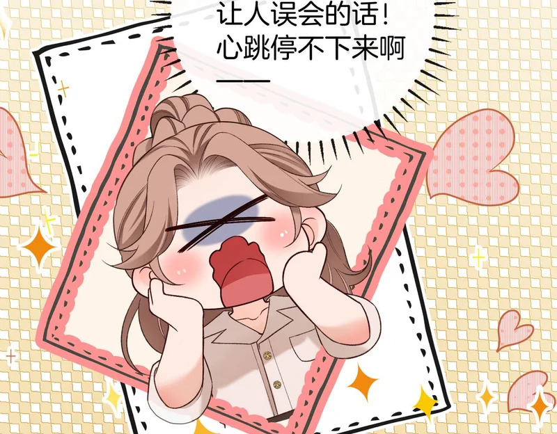 第50话 我还要娶姐姐呢 第24页