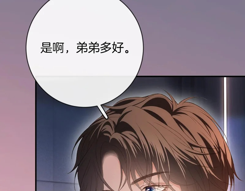 第50话 我还要娶姐姐呢 第32页