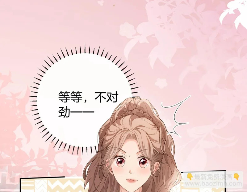 第50话 我还要娶姐姐呢 第34页