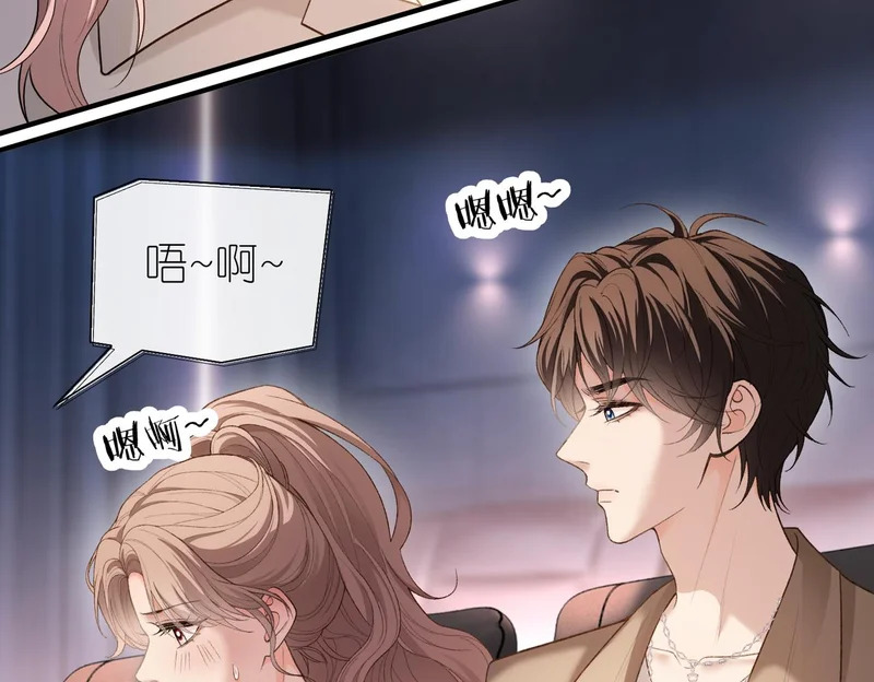第50话 我还要娶姐姐呢 第42页