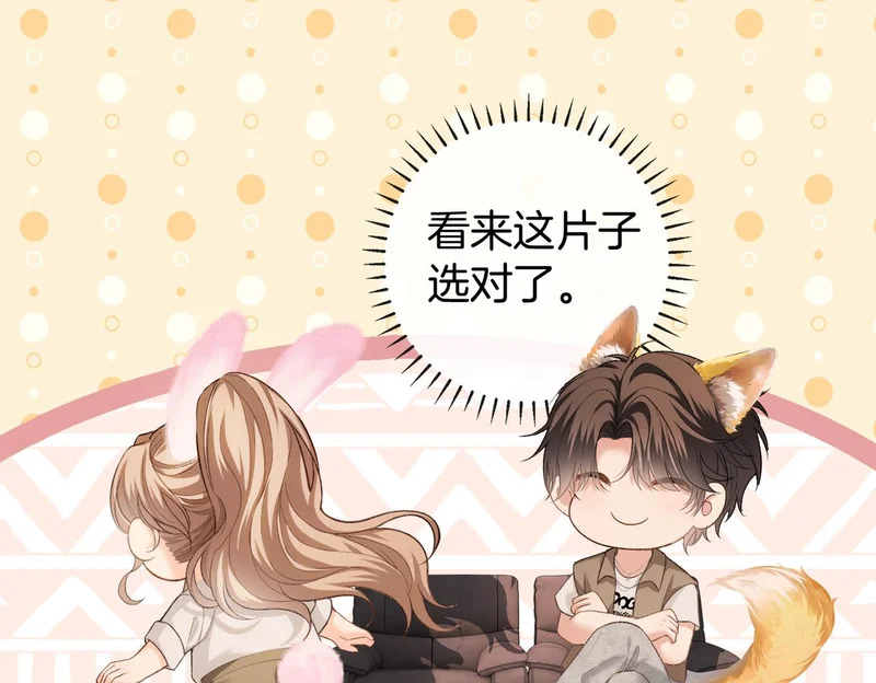 第50话 我还要娶姐姐呢 第56页