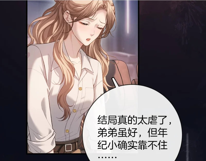 第50话 我还要娶姐姐呢 第65页