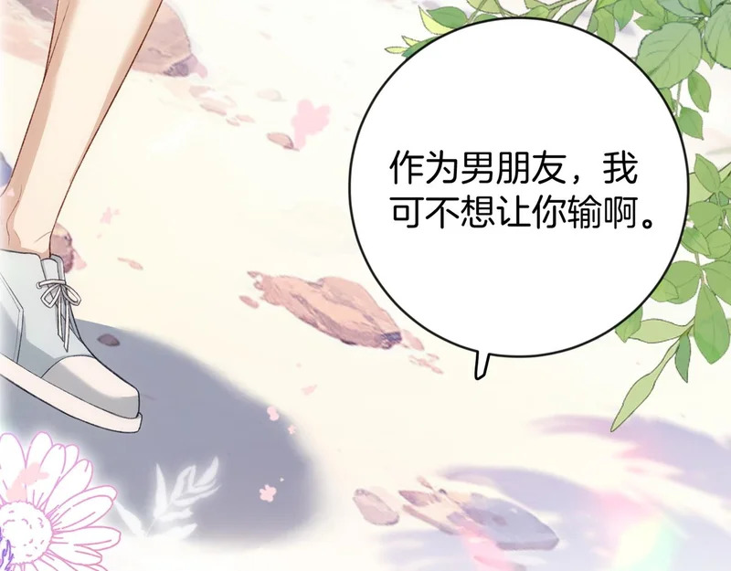 第51话 海岛比拼 第117页