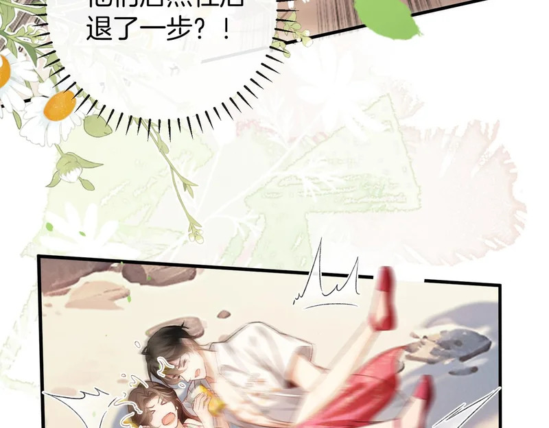 第52话 送女朋友第一名 第31页