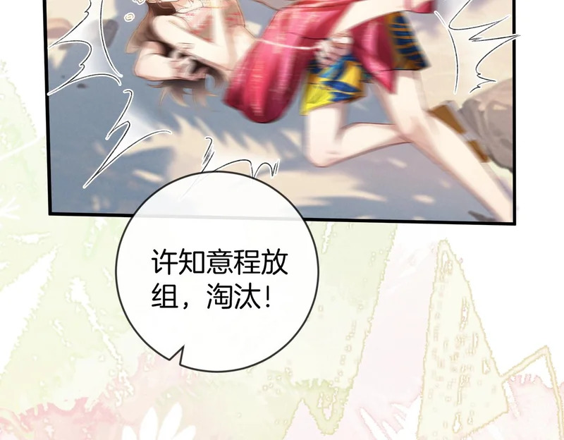 第52话 送女朋友第一名 第32页