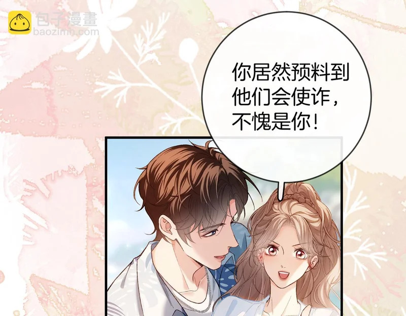 第52话 送女朋友第一名 第33页
