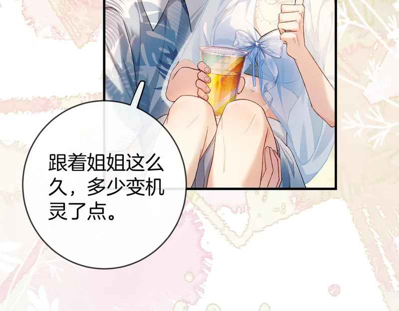 第52话 送女朋友第一名 第34页