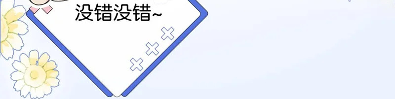 第52话 送女朋友第一名 第102页
