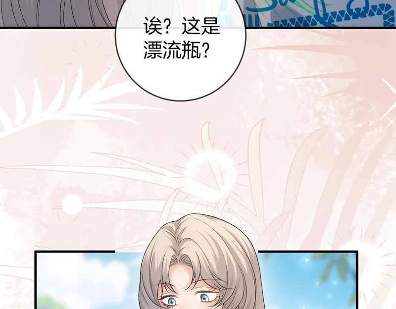 第53话 和弟弟亲亲 第25页