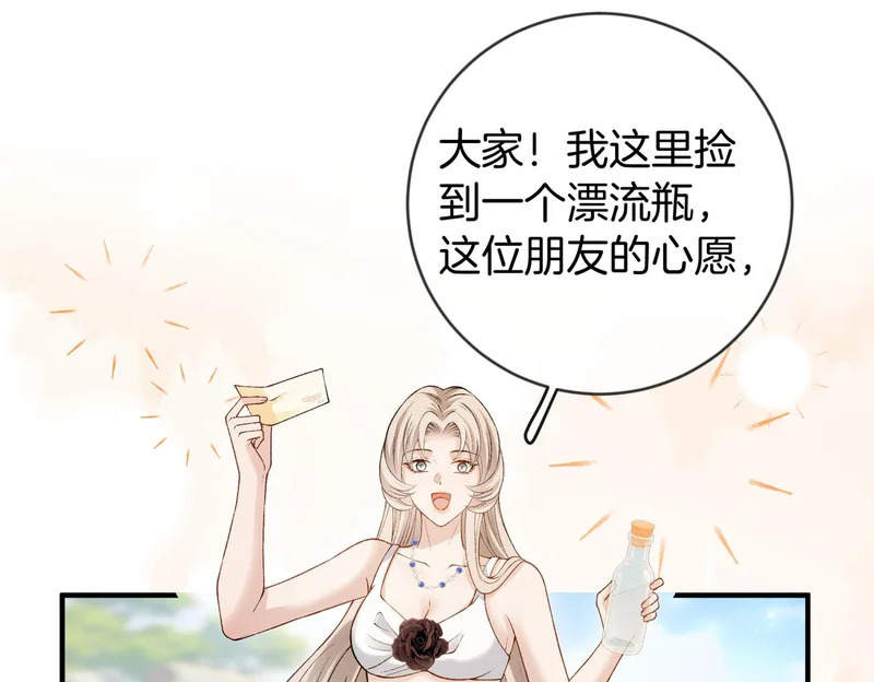 第53话 和弟弟亲亲 第28页