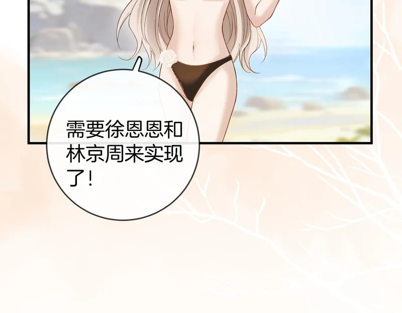 第53话 和弟弟亲亲 第29页