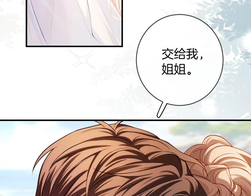第53话 和弟弟亲亲 第62页