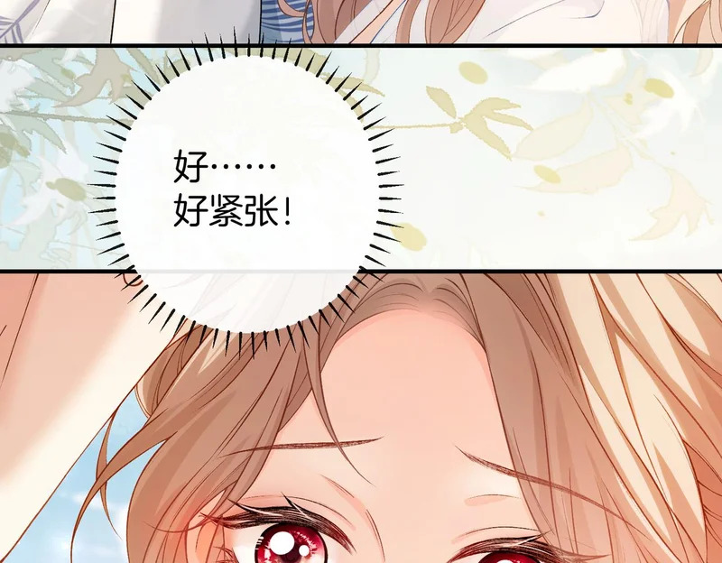 第53话 和弟弟亲亲 第64页