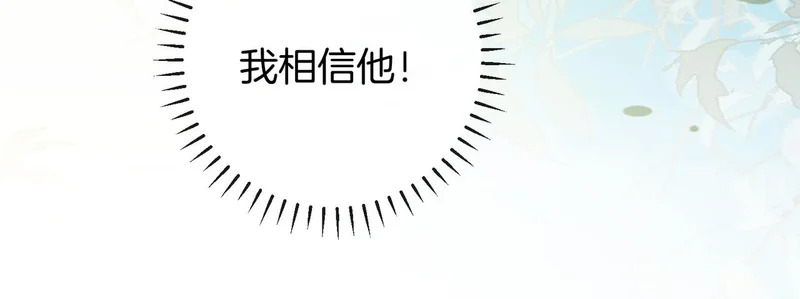 第53话 和弟弟亲亲 第67页