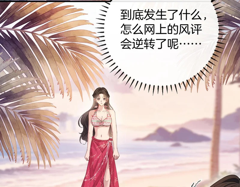 第56话 晚上等你 第36页