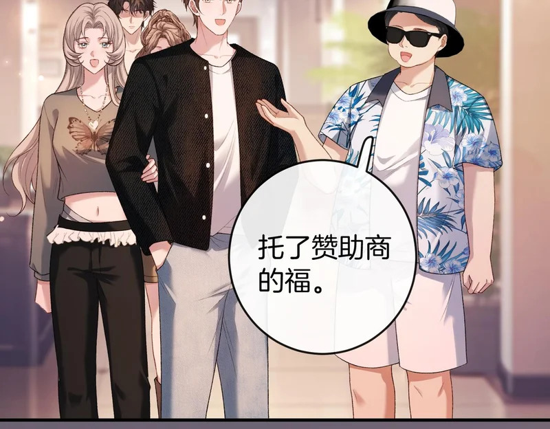 第56话 晚上等你 第87页