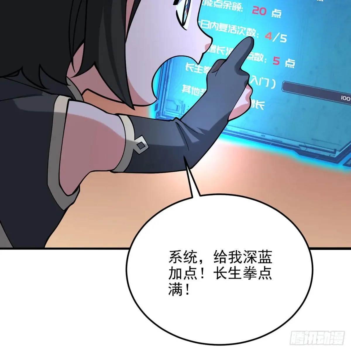 01回-我是我哥 第40页