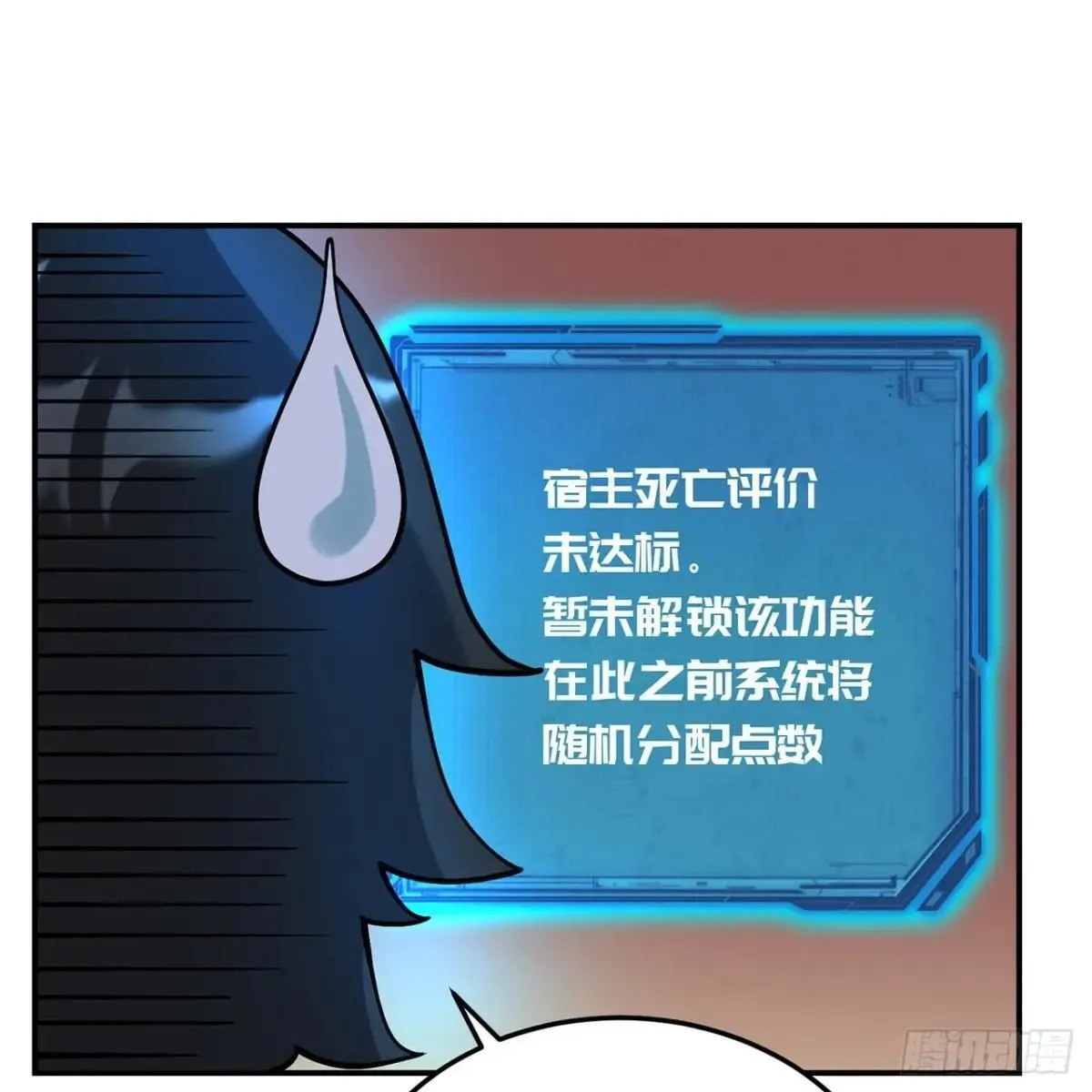 01回-我是我哥 第41页