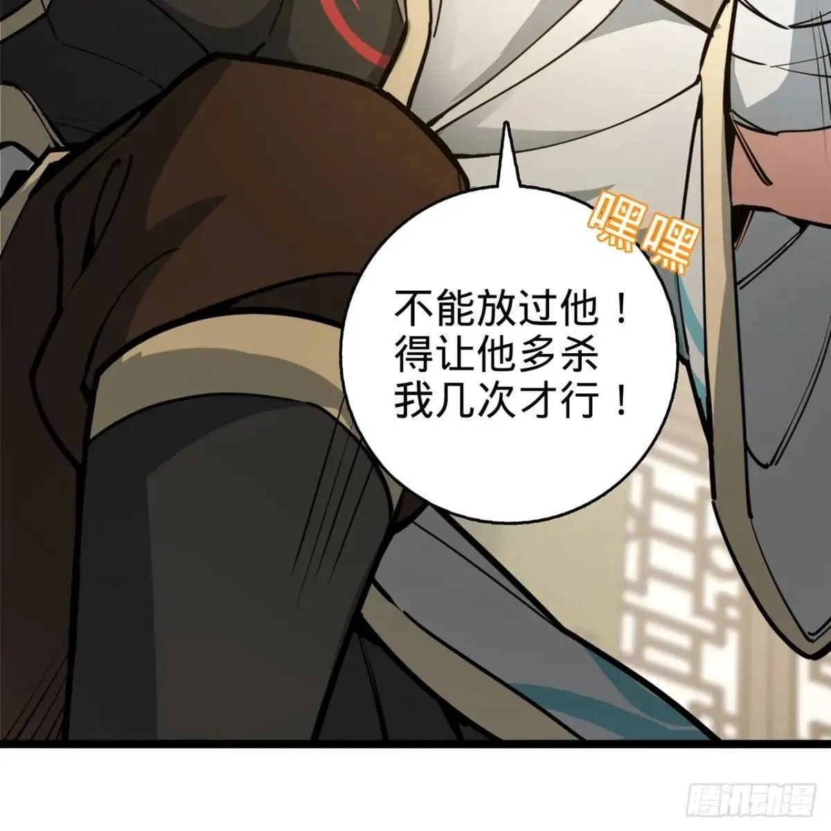 01回-我是我哥 第44页