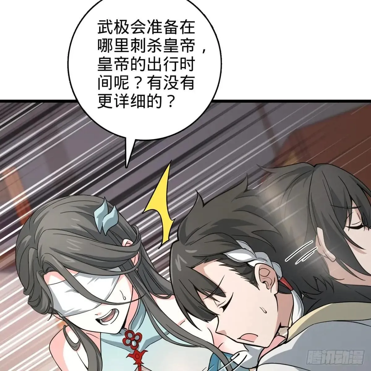 02回-最后的乔家人 第41页