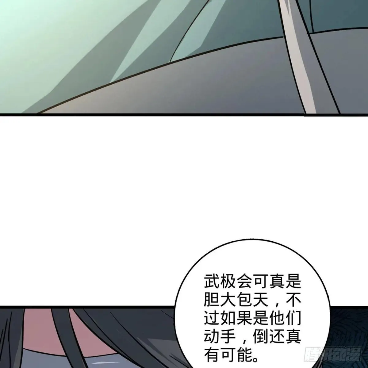02回-最后的乔家人 第44页