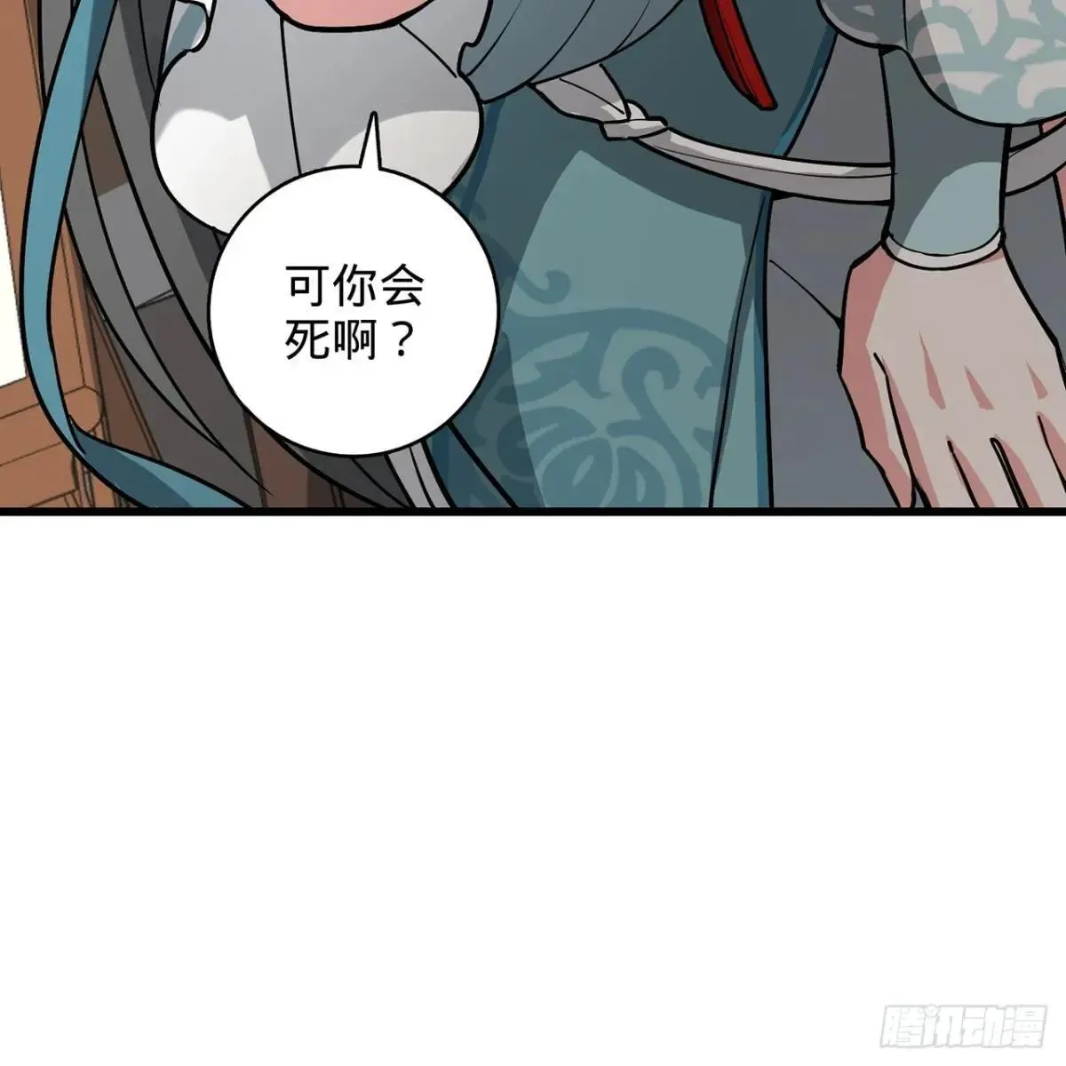 02回-最后的乔家人 第83页