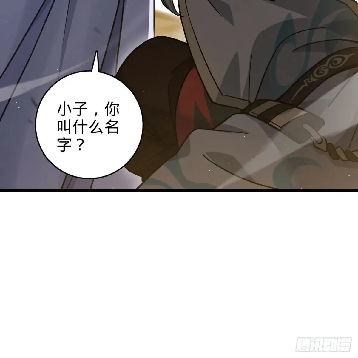 04回-撕我剧本 第20页