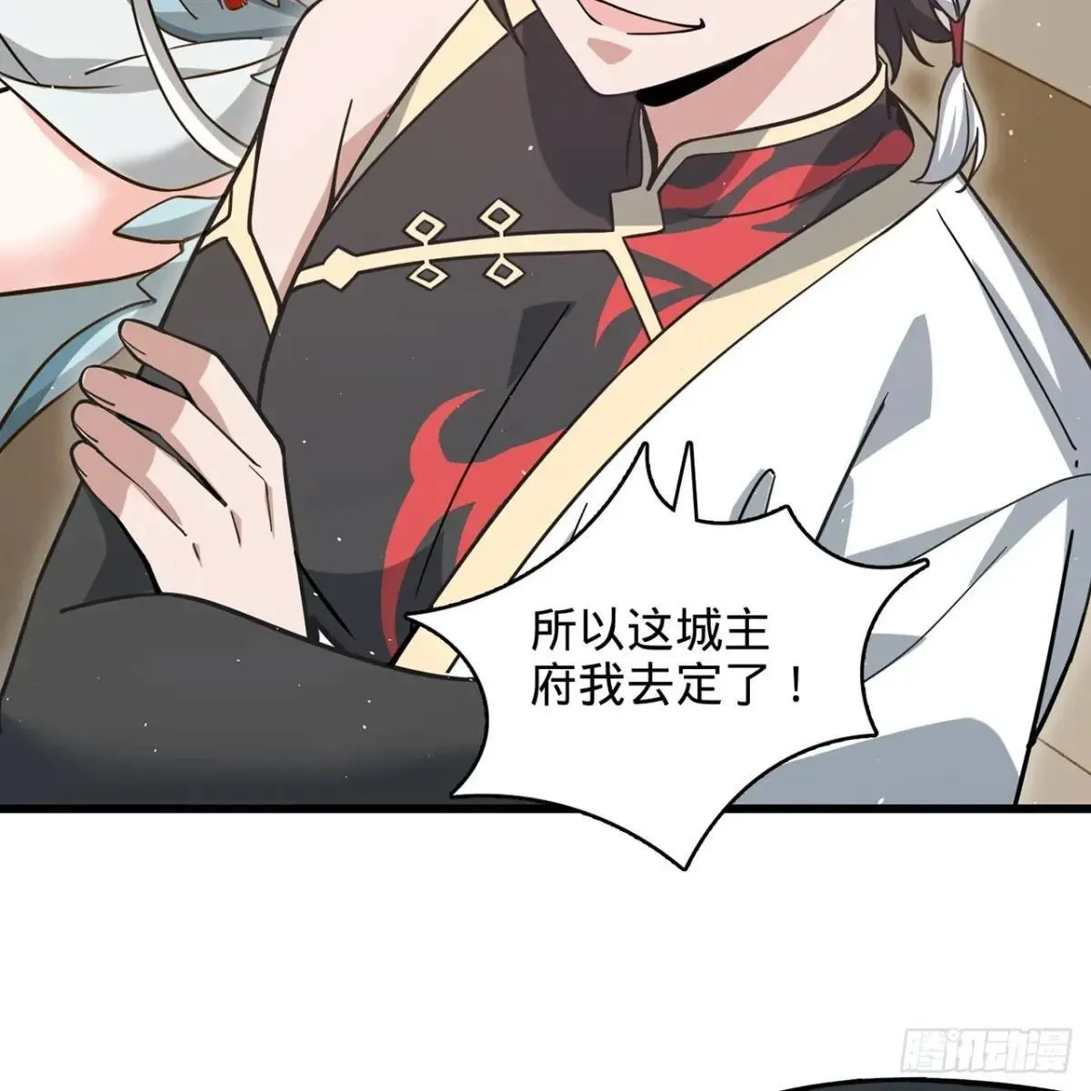 05回-这山贼，必须剿！ 第6页