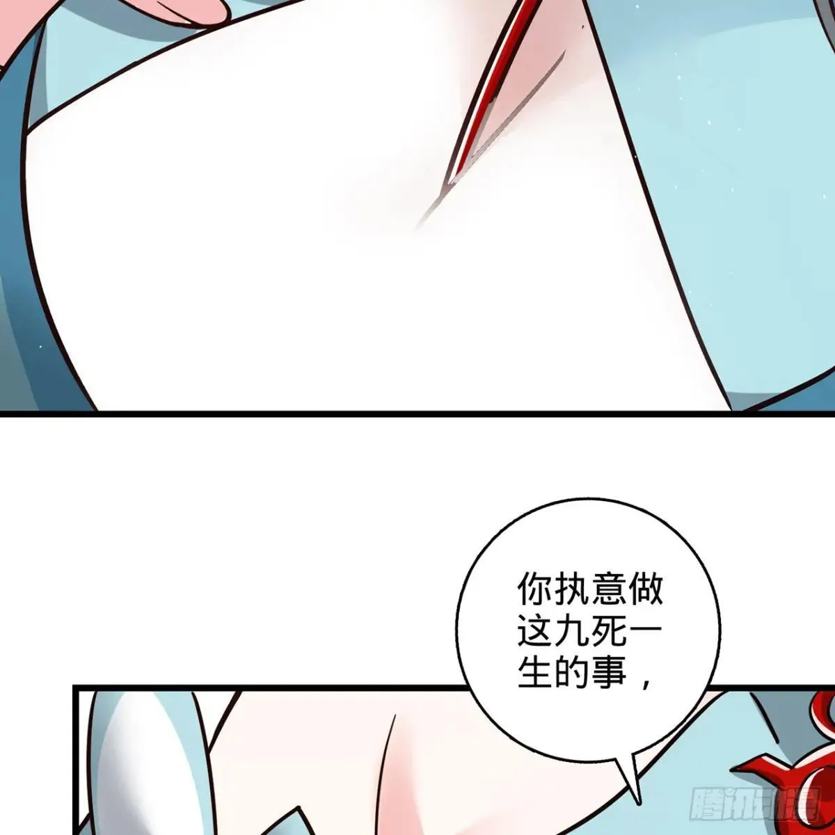 05回-这山贼，必须剿！ 第9页