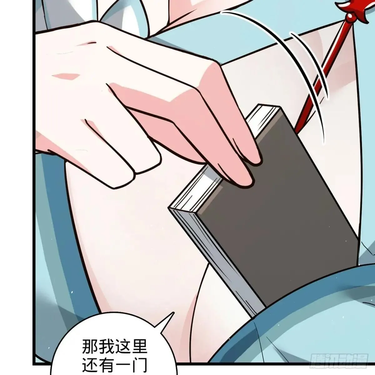 05回-这山贼，必须剿！ 第10页