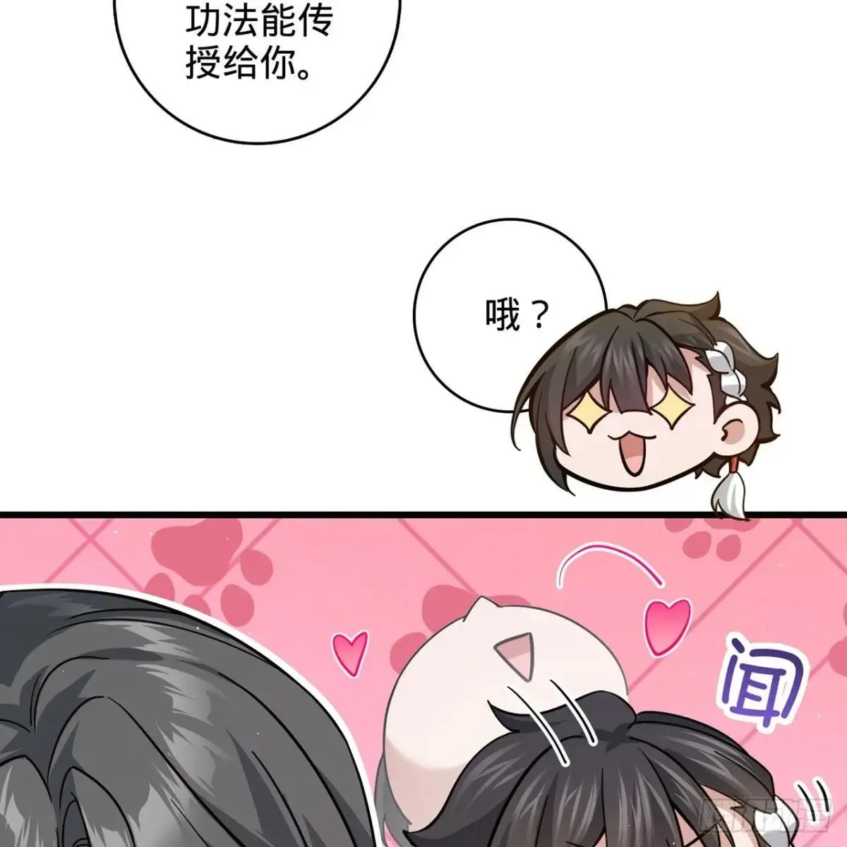 05回-这山贼，必须剿！ 第11页