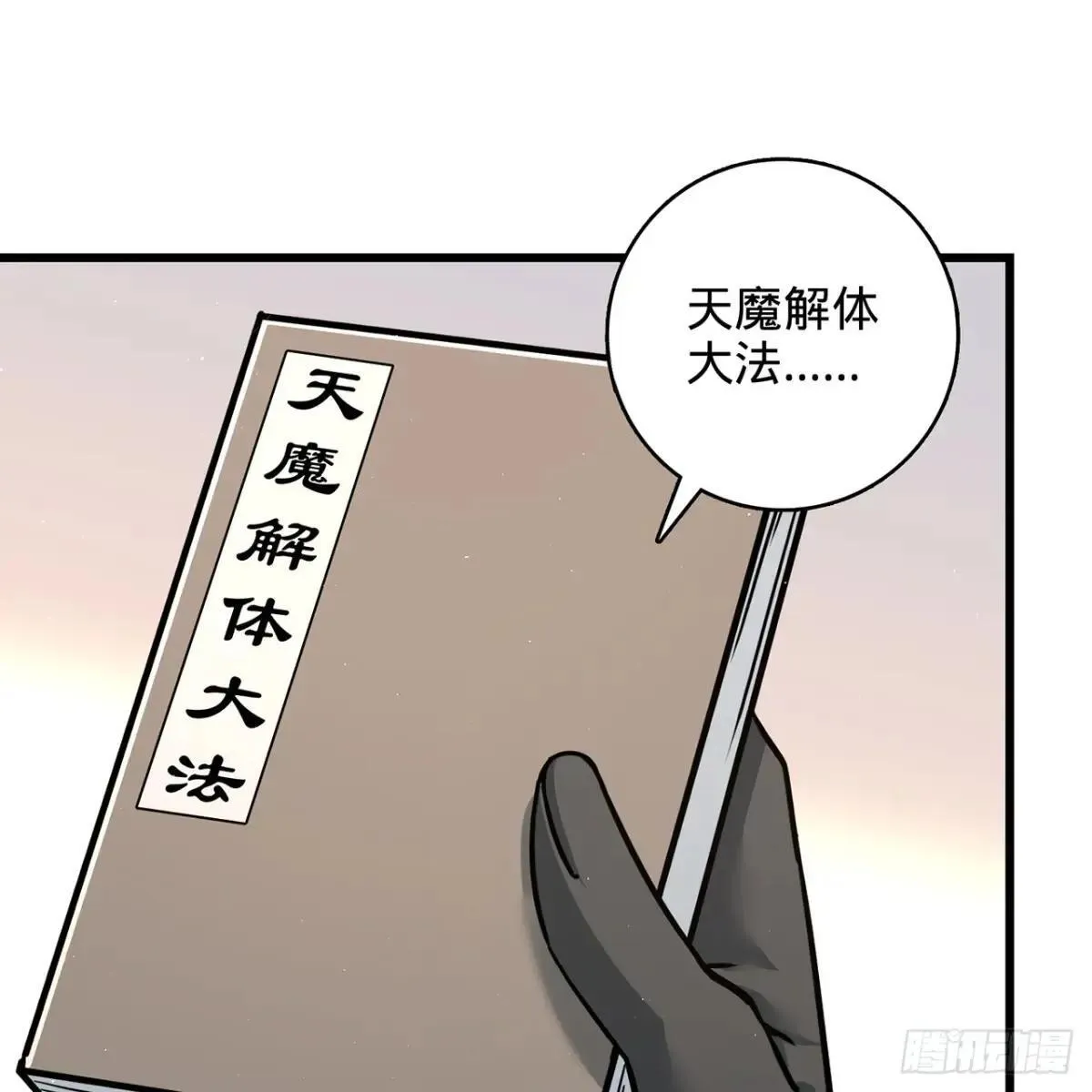 05回-这山贼，必须剿！ 第13页