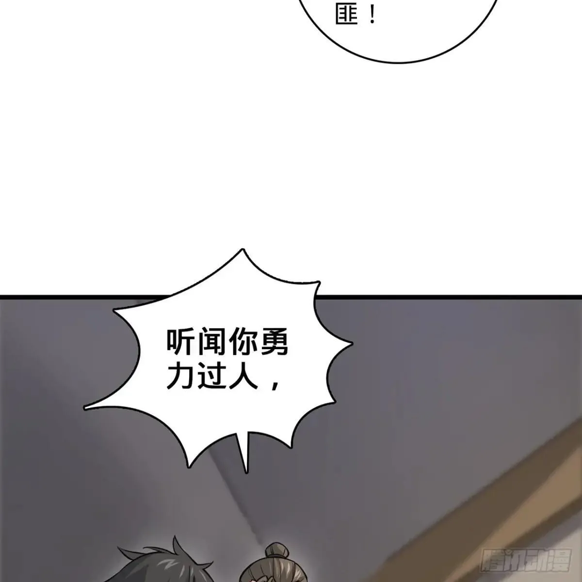 05回-这山贼，必须剿！ 第89页