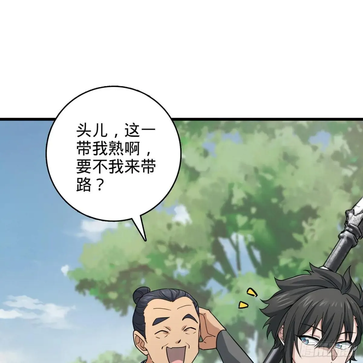 06回-要死我先死！ 第4页