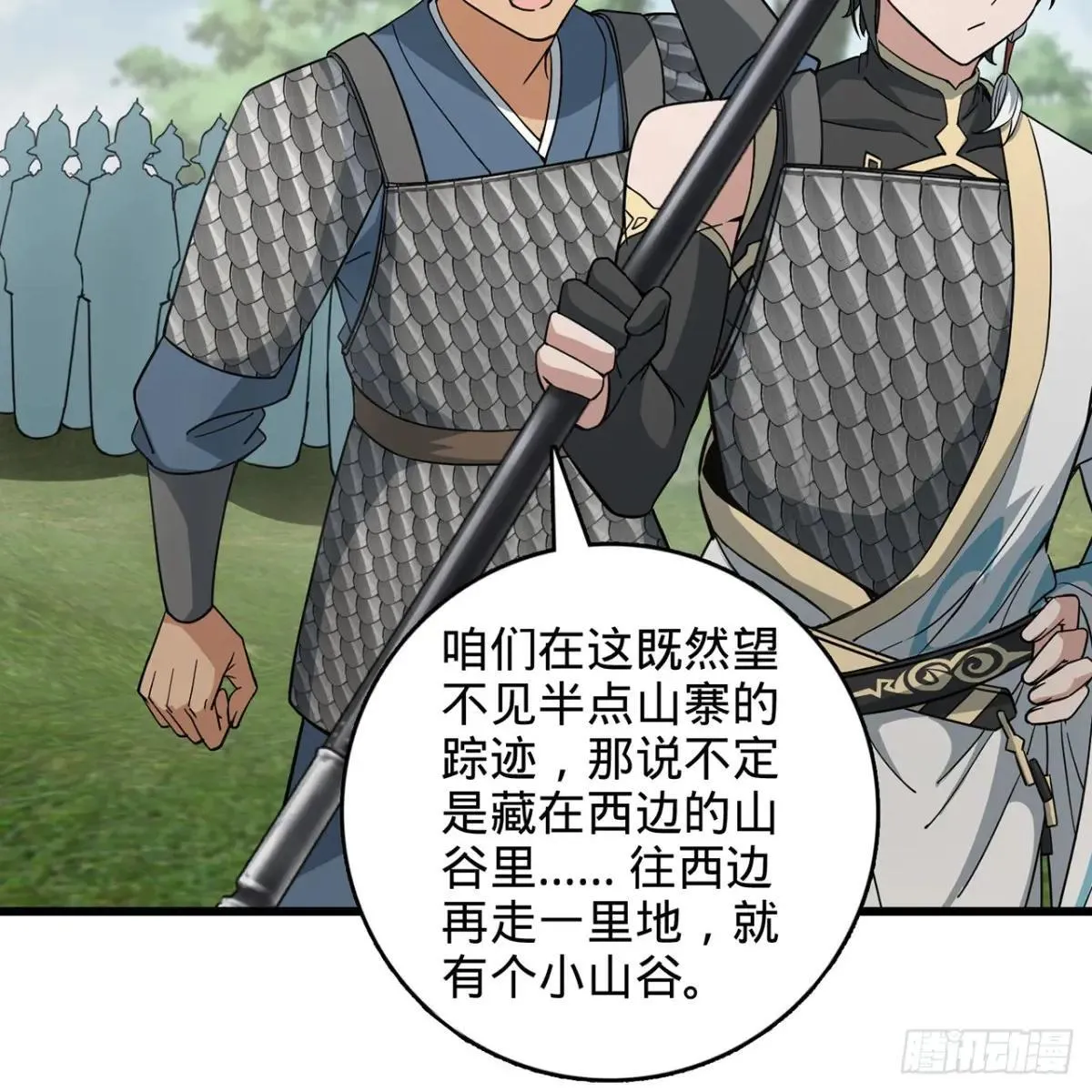 06回-要死我先死！ 第5页